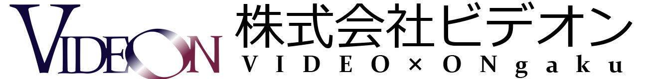 株式会社ビデオン